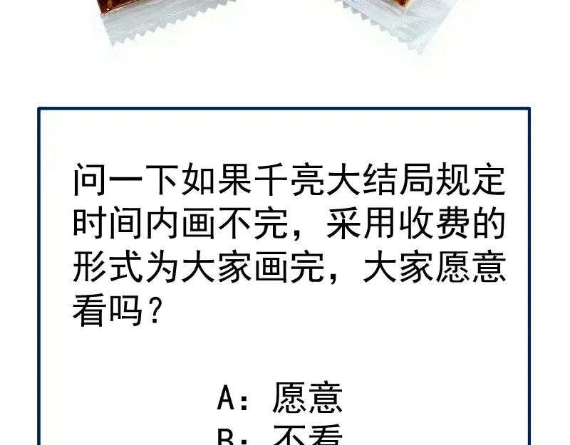 第336话 恩断义绝 第97页