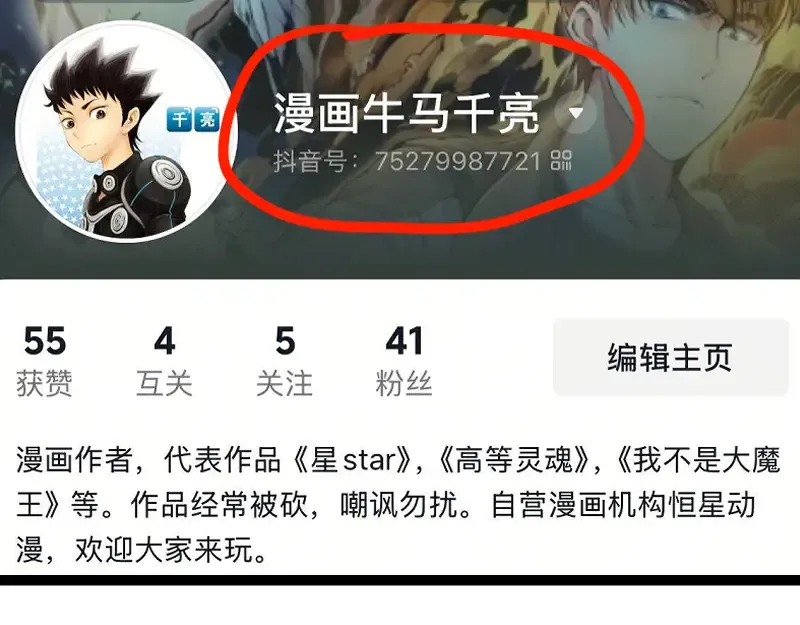 第336话 恩断义绝 第99页