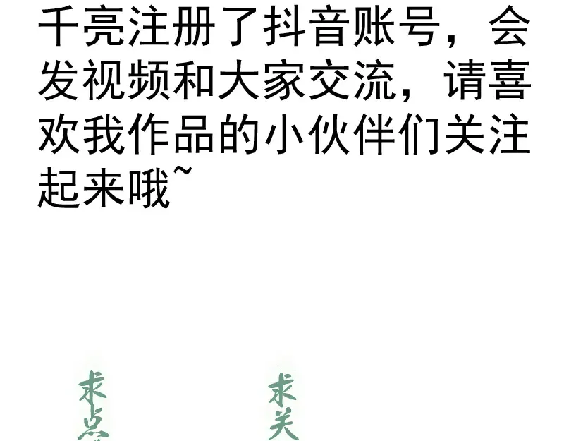 第336话 恩断义绝 第100页