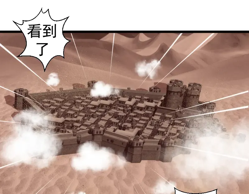 第337话 再次相遇 第5页