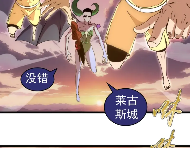 第337话 再次相遇 第7页