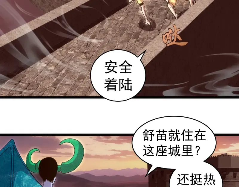 第337话 再次相遇 第9页