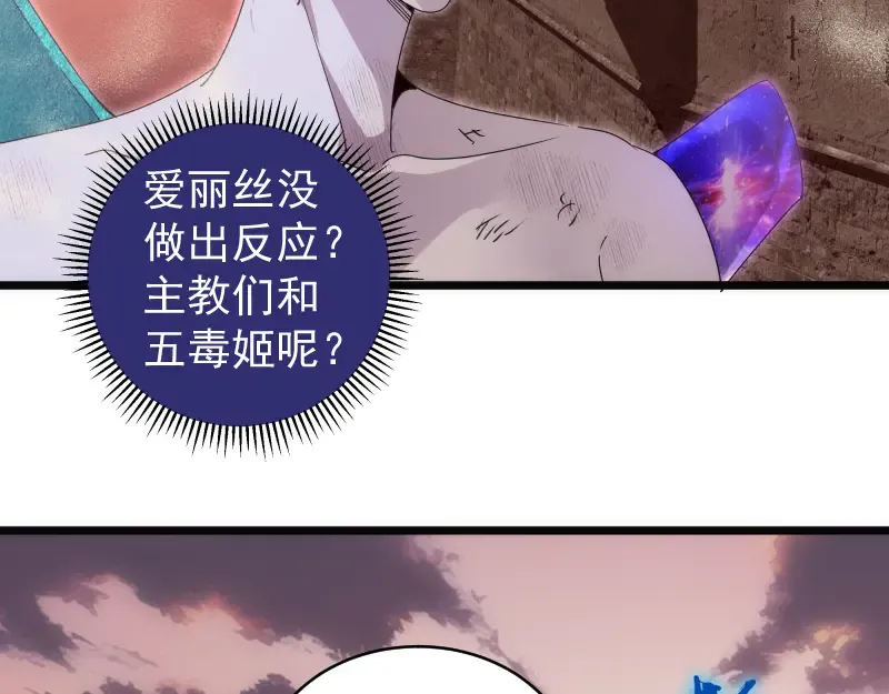 第337话 再次相遇 第12页