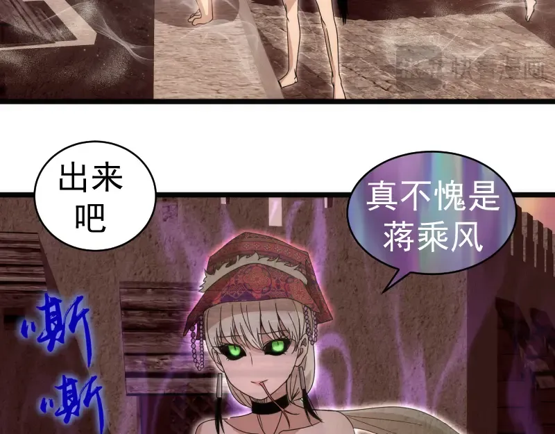 第337话 再次相遇 第14页