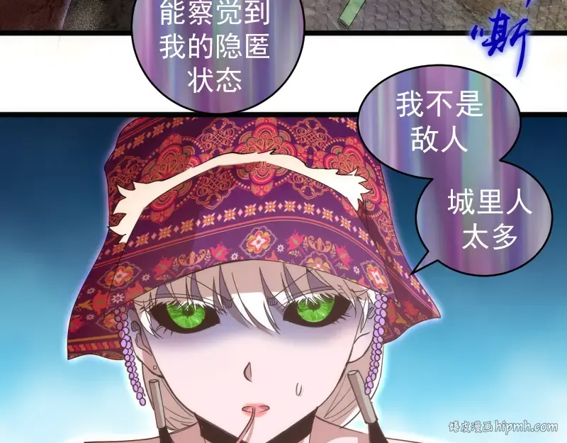 第337话 再次相遇 第16页