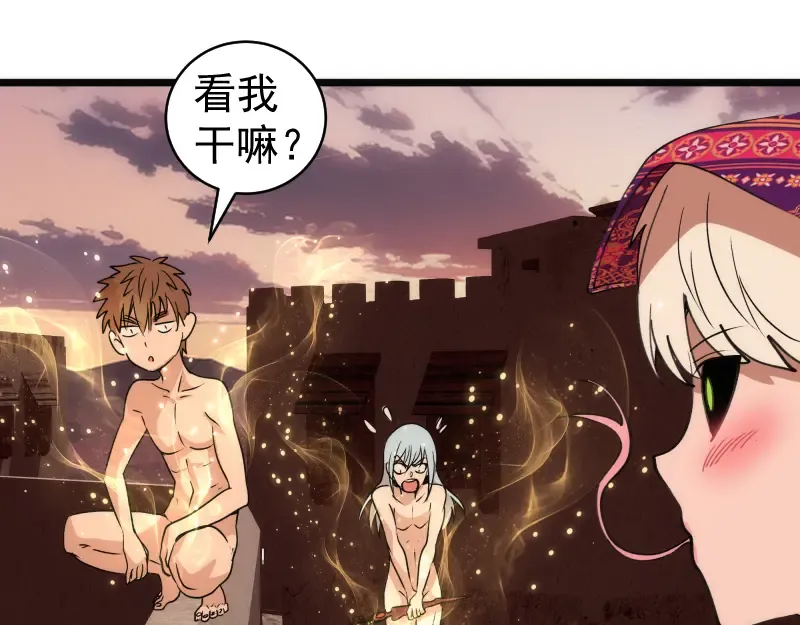第337话 再次相遇 第20页