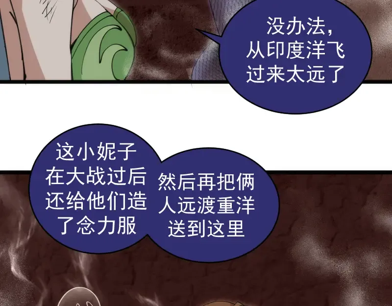 第337话 再次相遇 第25页