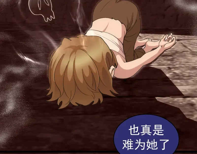 第337话 再次相遇 第26页
