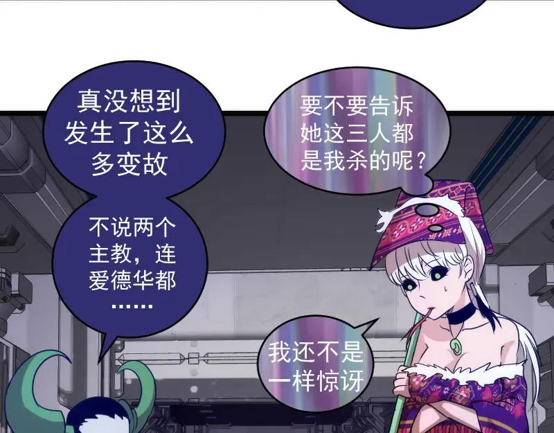 第337话 再次相遇 第27页