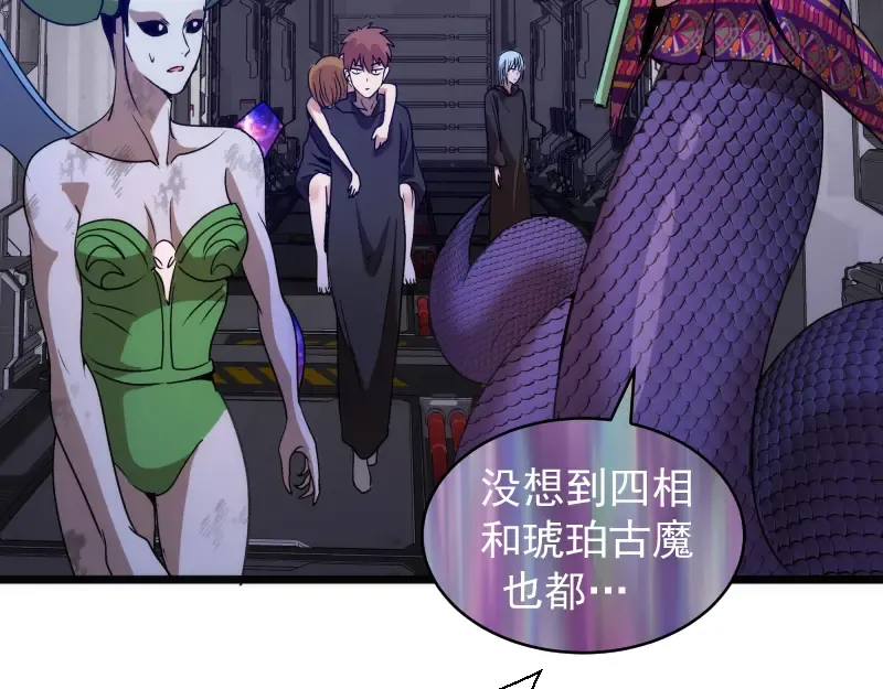 第337话 再次相遇 第28页