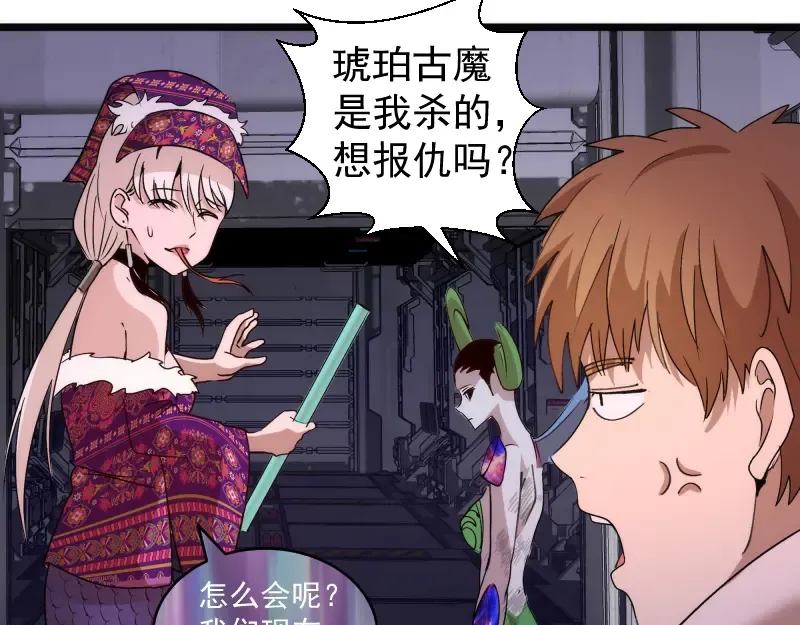 第337话 再次相遇 第29页