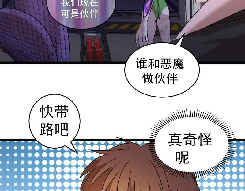 第337话 再次相遇 第30页