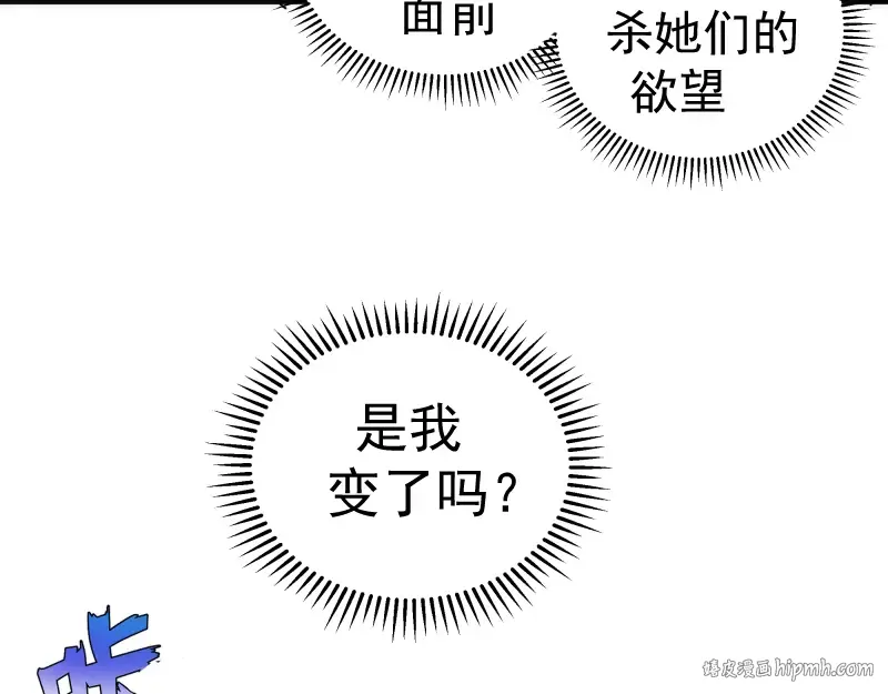 第337话 再次相遇 第32页