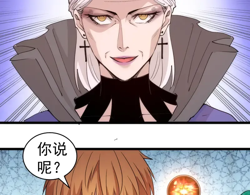第337话 再次相遇 第35页