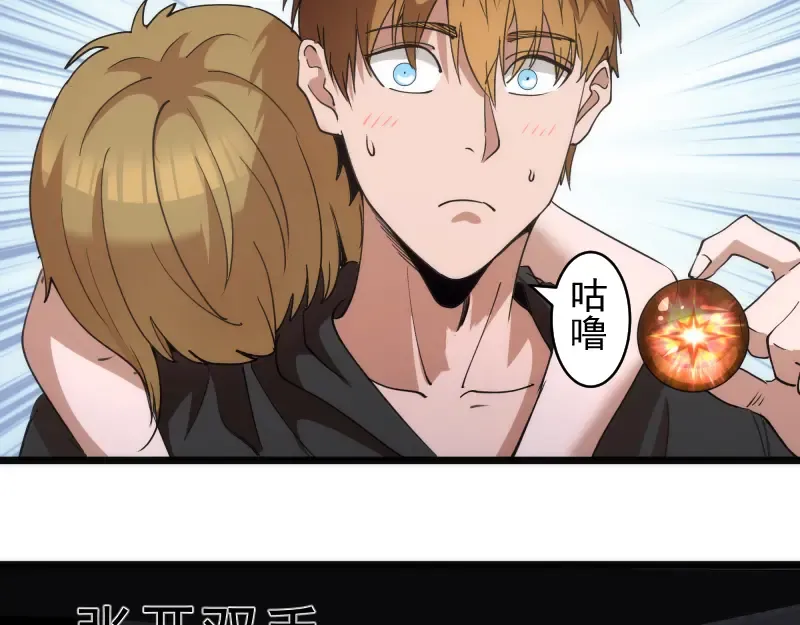 第337话 再次相遇 第39页