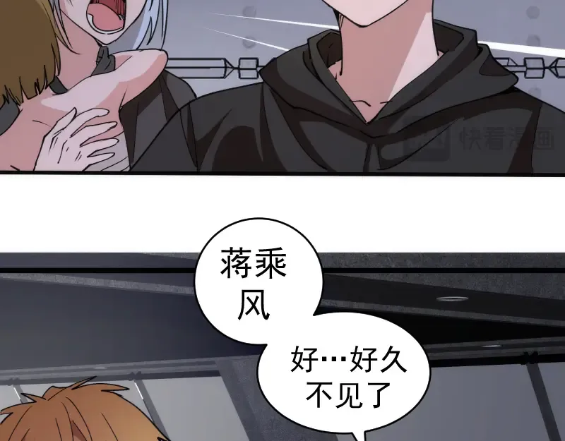 第337话 再次相遇 第44页