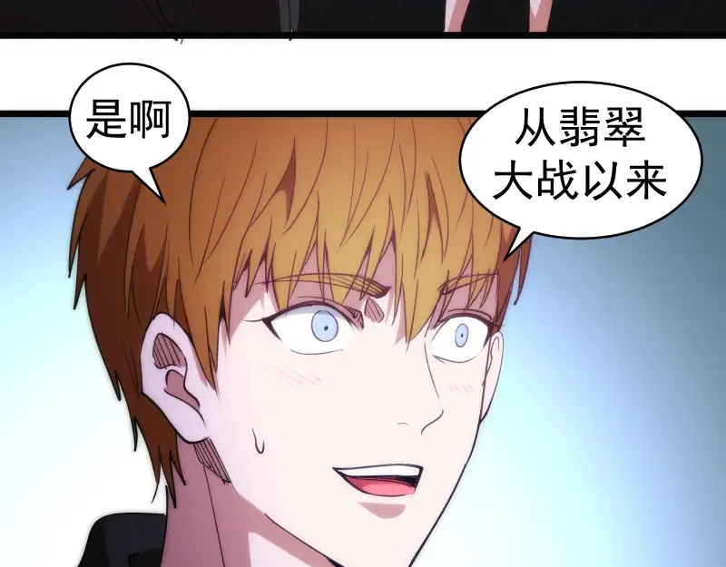 第337话 再次相遇 第46页