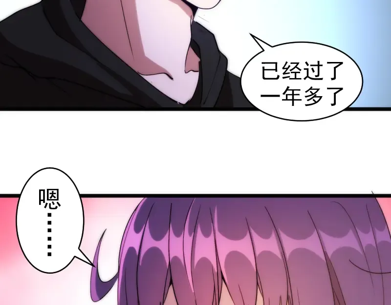 第337话 再次相遇 第47页