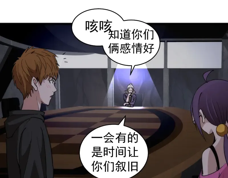 第337话 再次相遇 第49页