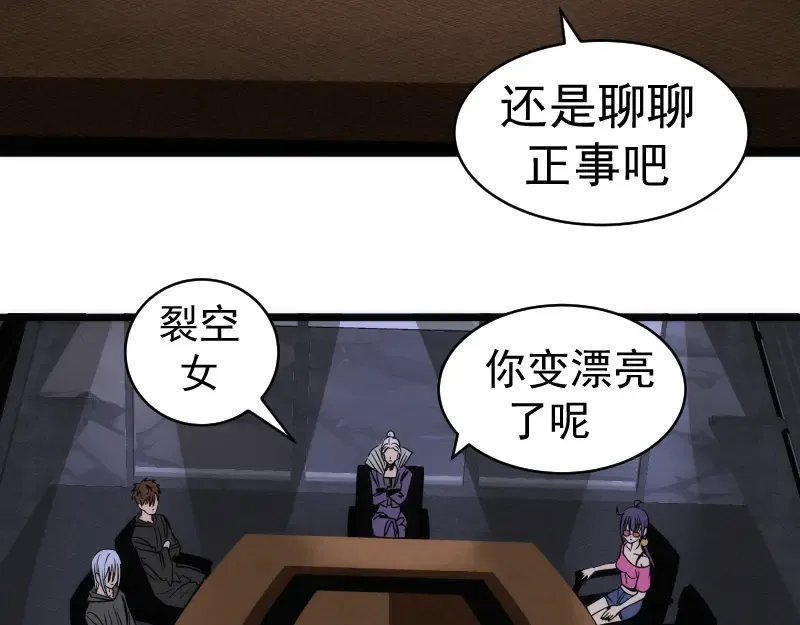 第337话 再次相遇 第52页