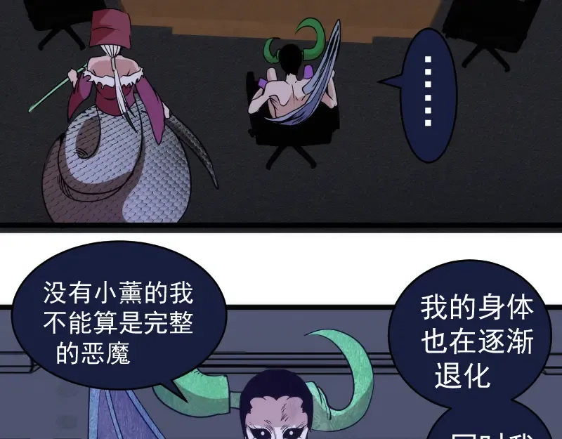 第337话 再次相遇 第54页