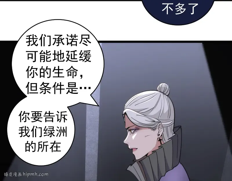 第337话 再次相遇 第56页