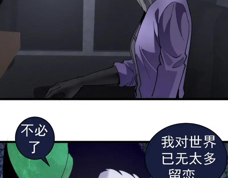 第337话 再次相遇 第57页