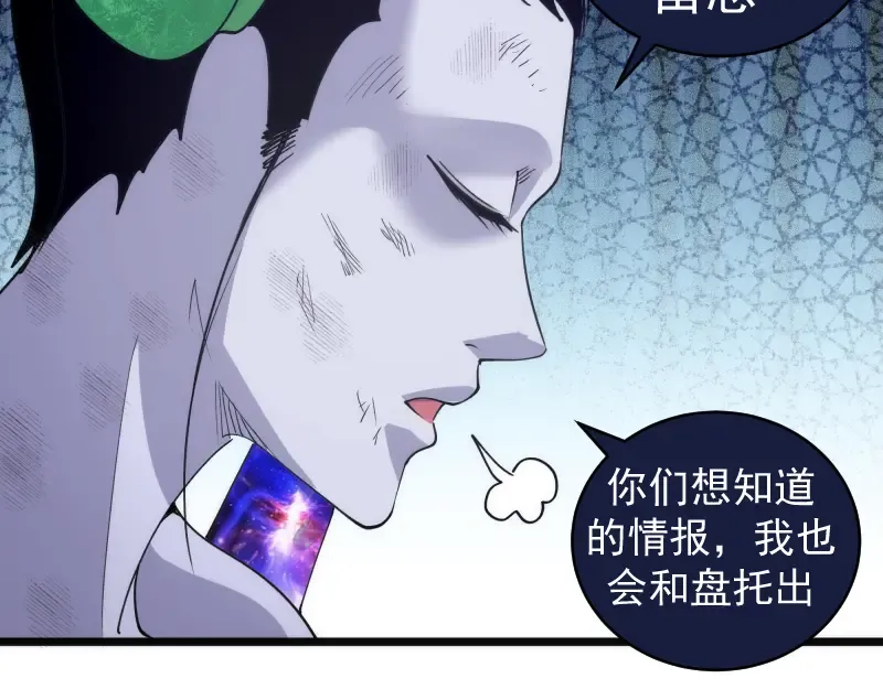 第337话 再次相遇 第58页