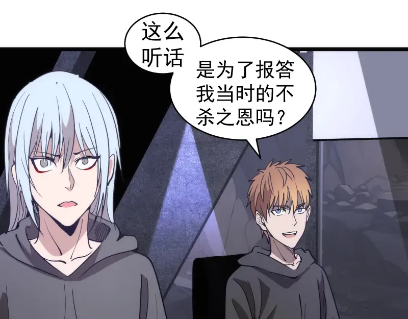 第337话 再次相遇 第59页