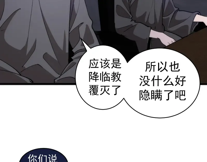 第337话 再次相遇 第60页