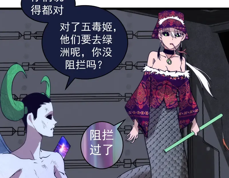 第337话 再次相遇 第61页