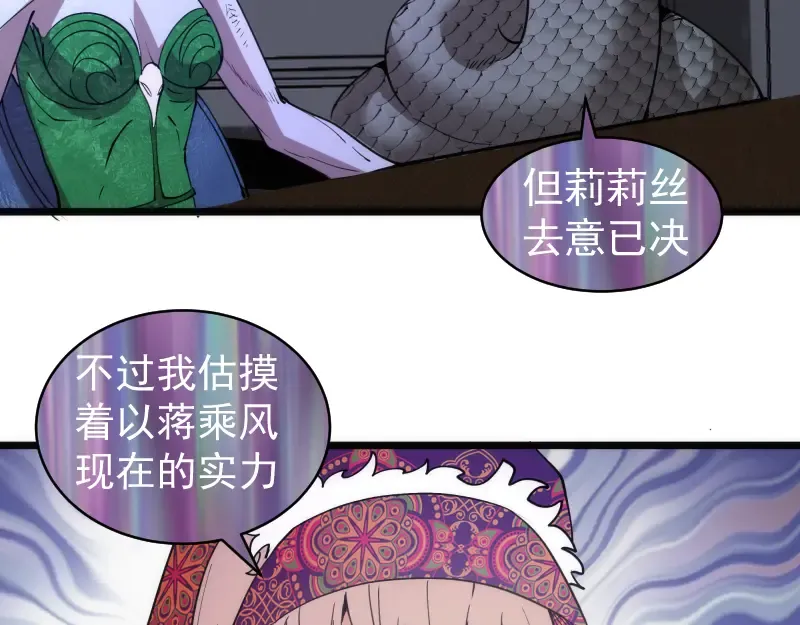 第337话 再次相遇 第62页