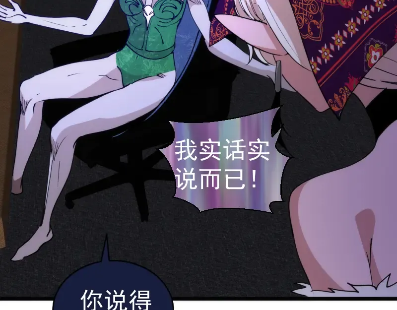 第337话 再次相遇 第65页