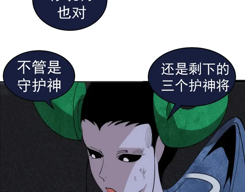 第337话 再次相遇 第66页