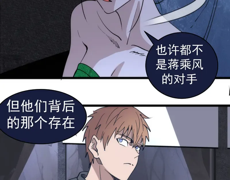 第337话 再次相遇 第67页