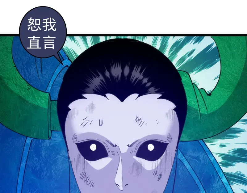 第337话 再次相遇 第69页