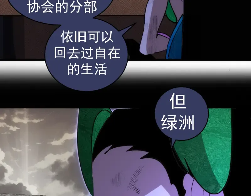 第337话 再次相遇 第73页