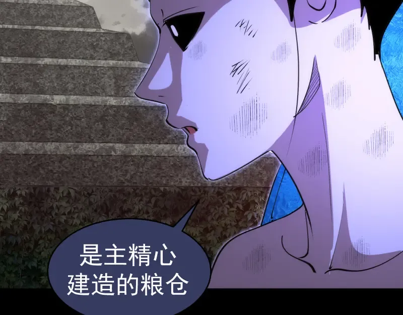 第337话 再次相遇 第74页