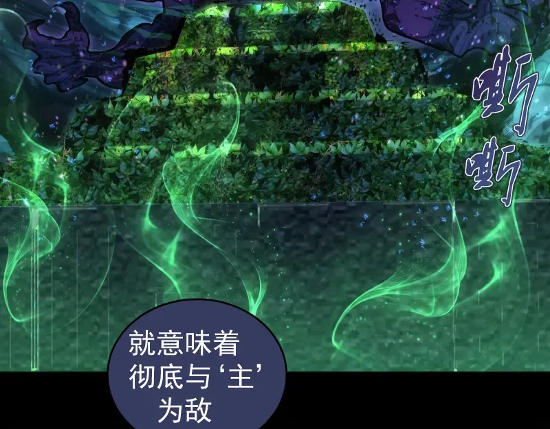 第337话 再次相遇 第76页
