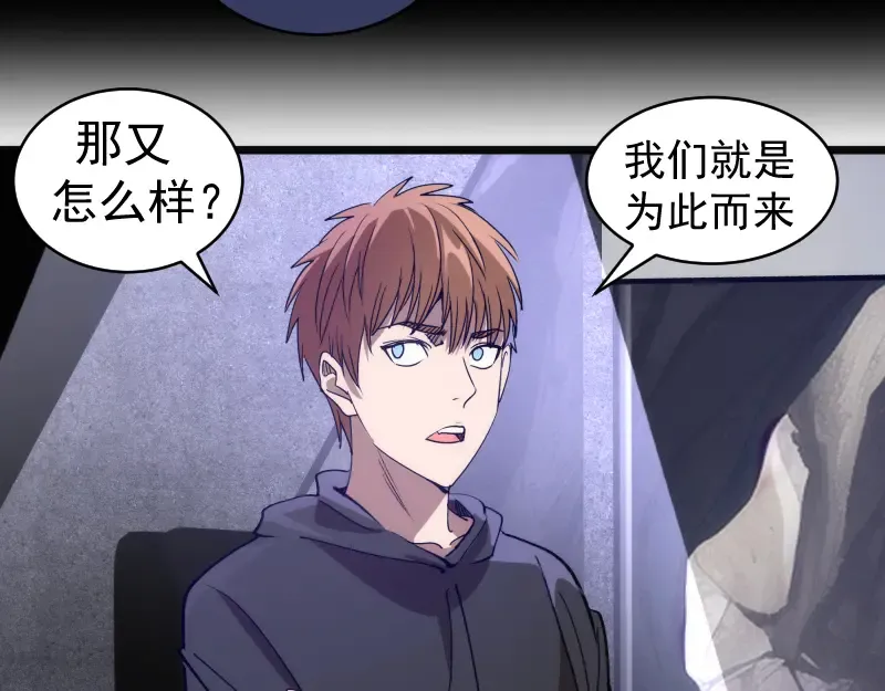 第337话 再次相遇 第77页