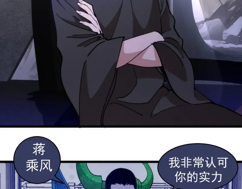 第337话 再次相遇 第78页