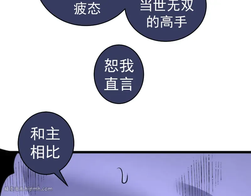 第337话 再次相遇 第80页