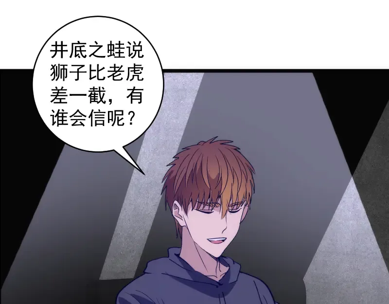 第337话 再次相遇 第82页
