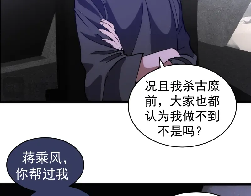 第337话 再次相遇 第83页