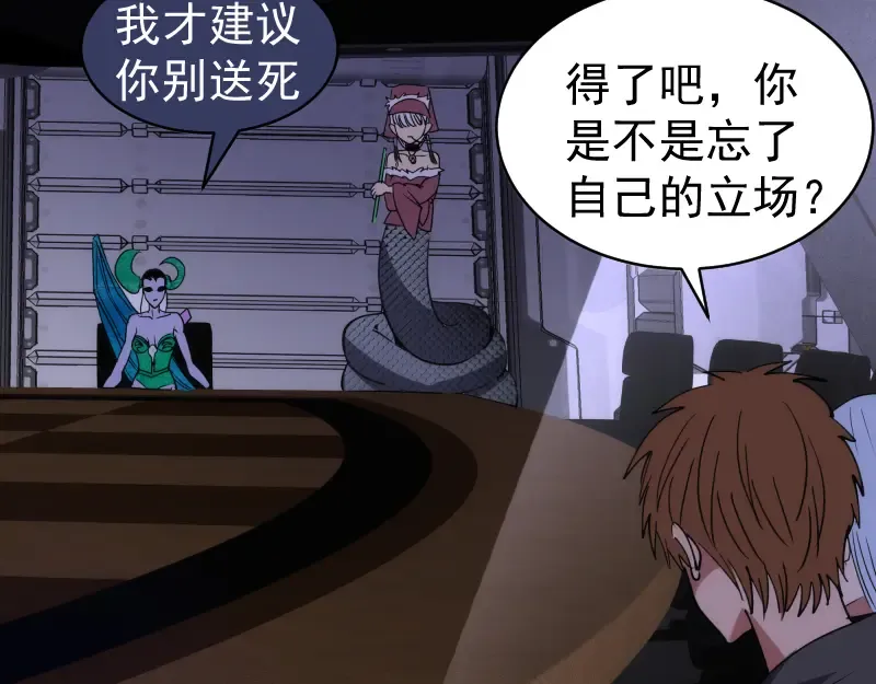 第337话 再次相遇 第84页