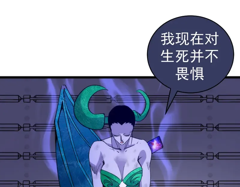 第337话 再次相遇 第86页