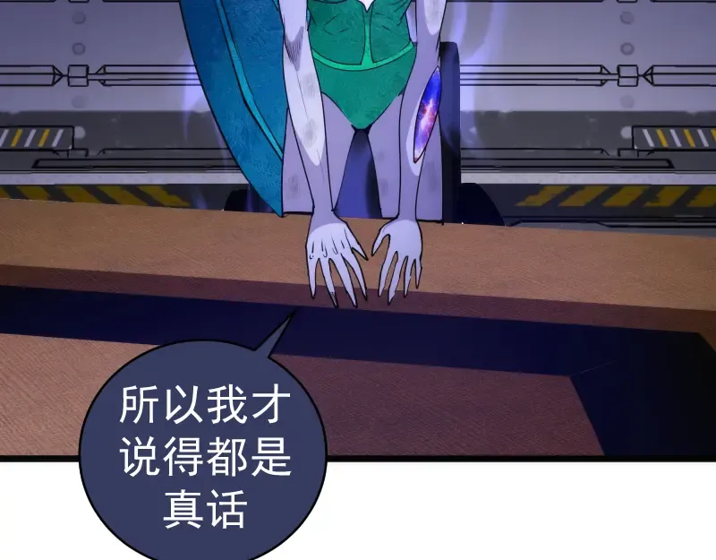 第337话 再次相遇 第87页