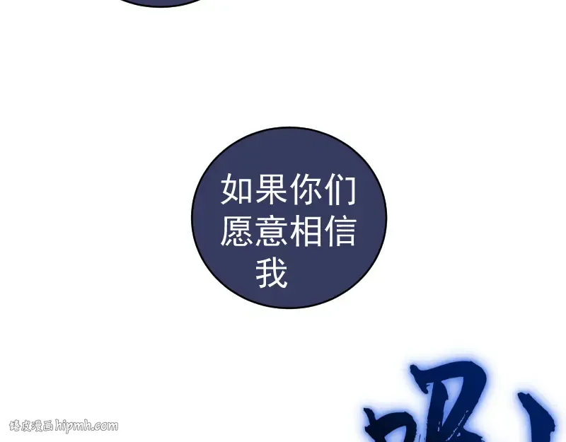 第337话 再次相遇 第88页