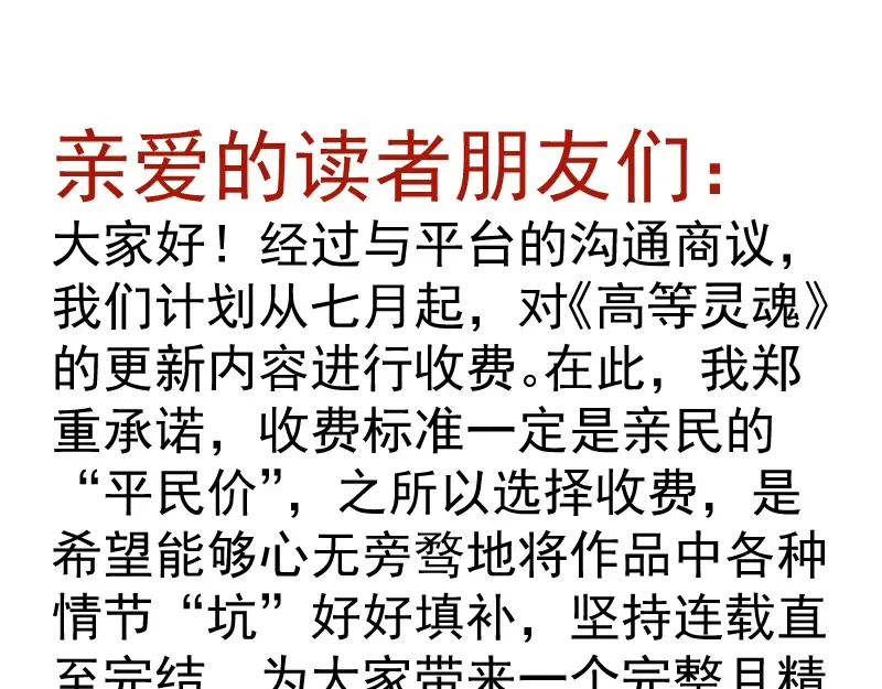 第337话 再次相遇 第92页