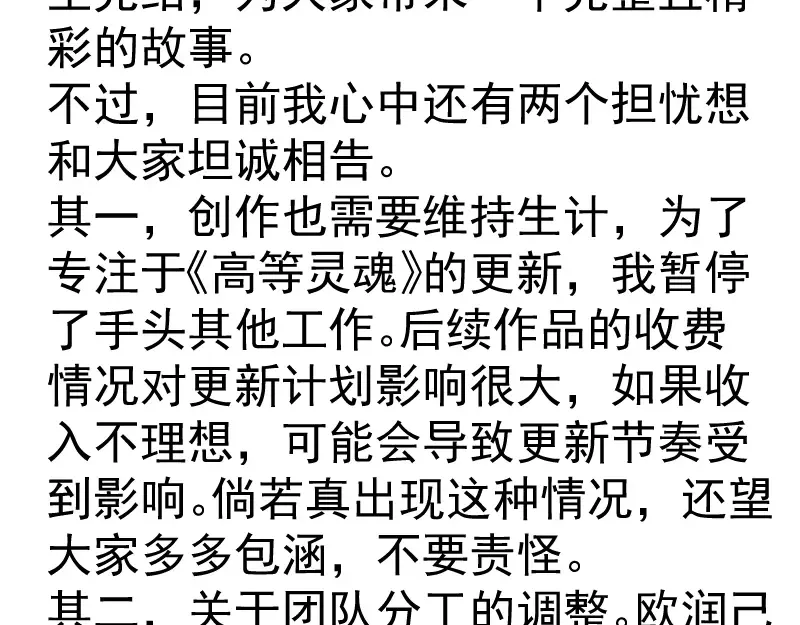 第337话 再次相遇 第93页